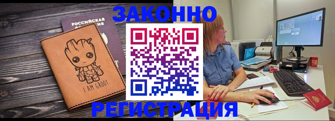 прописка для школы в Зернограде