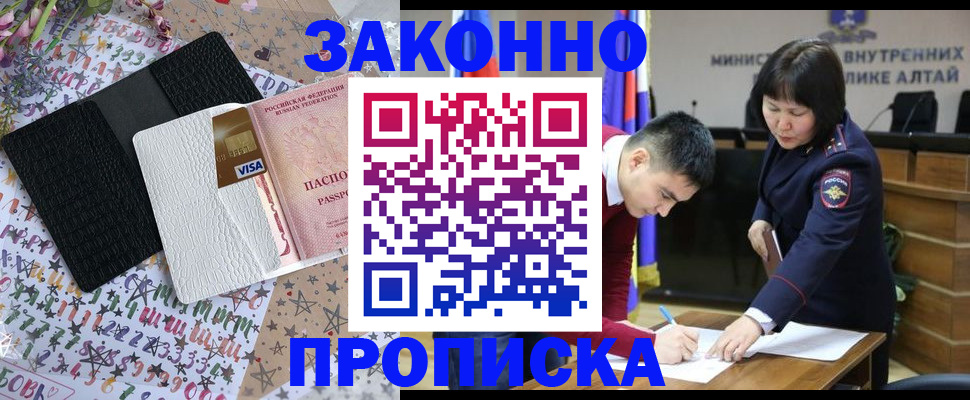 прописка для школы в Зернограде