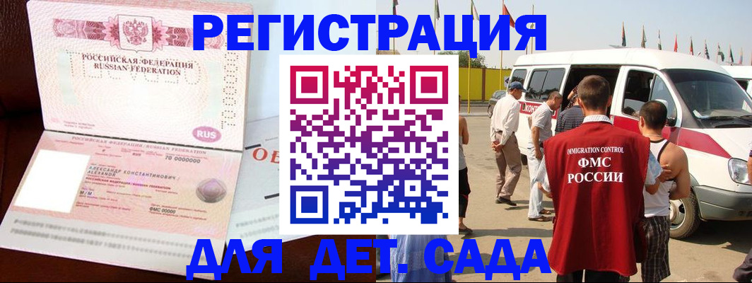 временная регистрация госуслуги в Зернограде